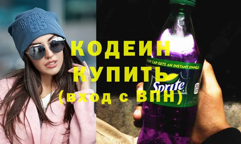 Codein Purple Drank  Новодвинск 